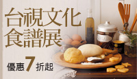 熱門活動