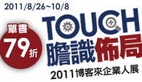 熱門活動