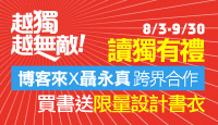 熱門活動