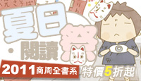 熱門活動