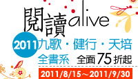 熱門活動