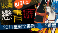 熱門活動