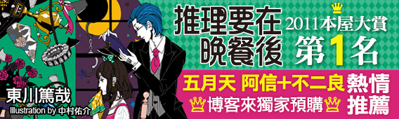 本期新書連載：紀優．穆索《紙女孩》第二回