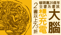 熱門活動