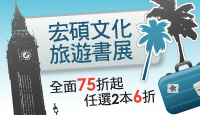 熱門活動