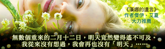 本期新書連載：《天虹戰隊小學》第二回