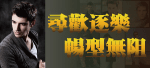 男人力
