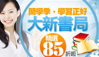 熱門活動