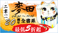 熱門活動