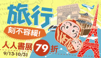 熱門活動