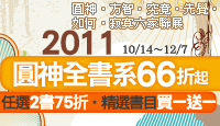 熱門活動