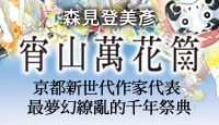 熱門活動