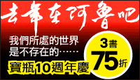 熱門活動
