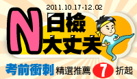 熱門活動