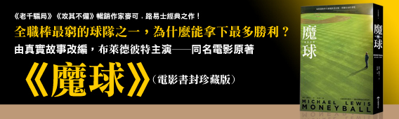 全職棒最窮的球隊之一，為什麼能拿下最多勝利？