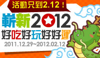 熱門活動