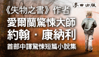 熱門活動