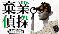 熱門活動