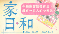 熱門活動