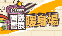 熱門活動