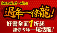 熱門活動