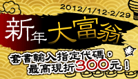 熱門活動