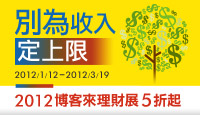 熱門活動