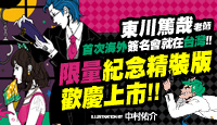 熱門活動