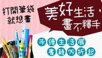 熱門活動