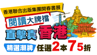 熱門活動