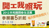 熱門活動