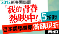 熱門活動