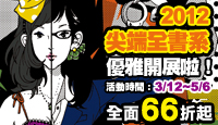 熱門活動