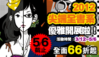 熱門活動