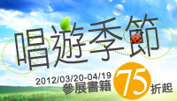 熱門活動