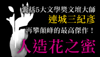 熱門活動