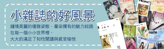 小雜誌