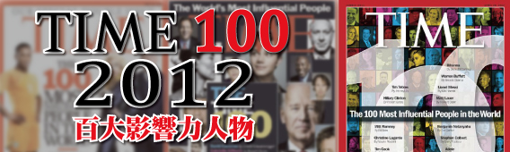 TIME 100