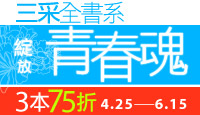 熱門活動