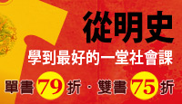 熱門活動