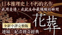 熱門活動