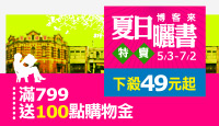 熱門活動