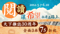 熱門活動
