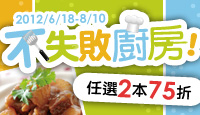 熱門活動