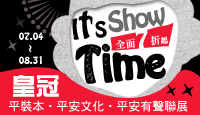 熱門活動