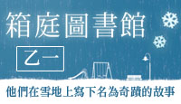 熱門活動