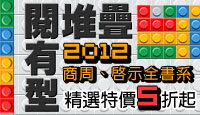 熱門活動