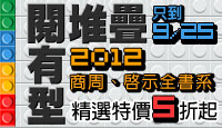 熱門活動