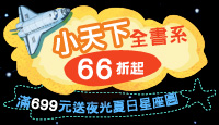 熱門活動