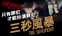 熱門活動